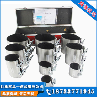 金屬堵漏工具
